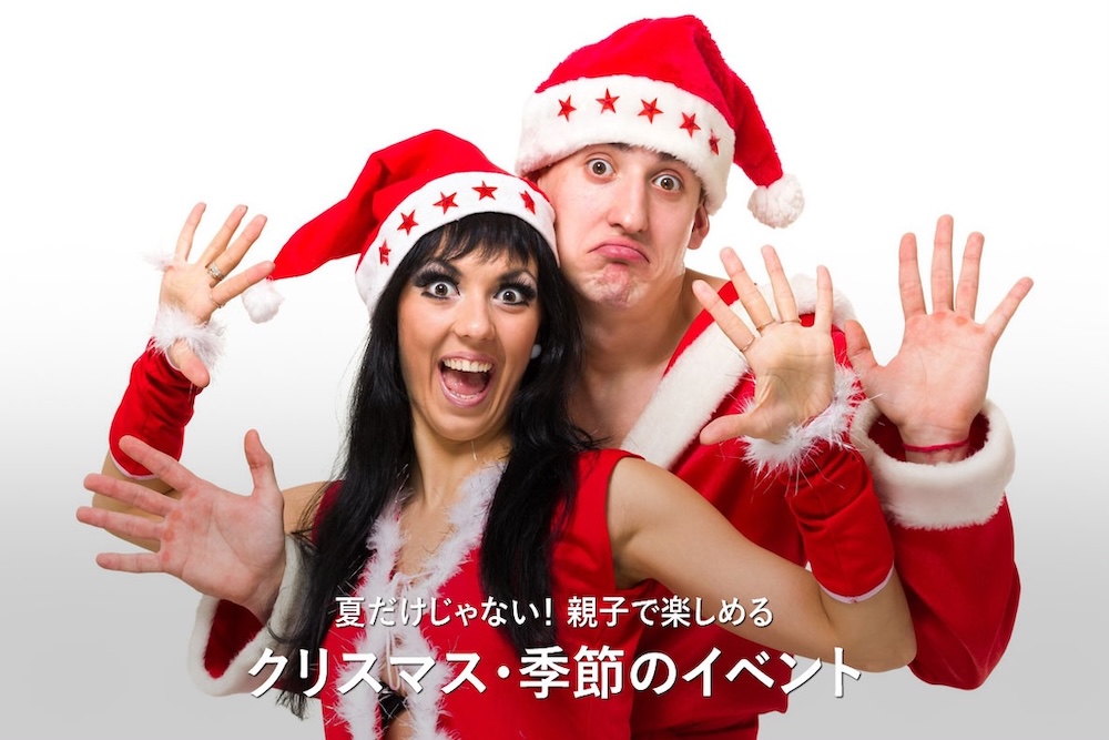 活用事例 (クリスマス・季節のイベント)|StagaCast (ステージキャスト)