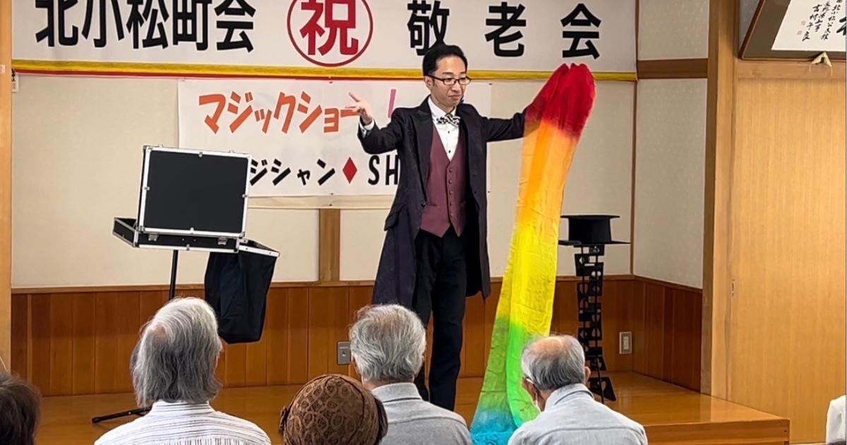 マジシャンSHIGI｜マジックショー・MC（StageCast）