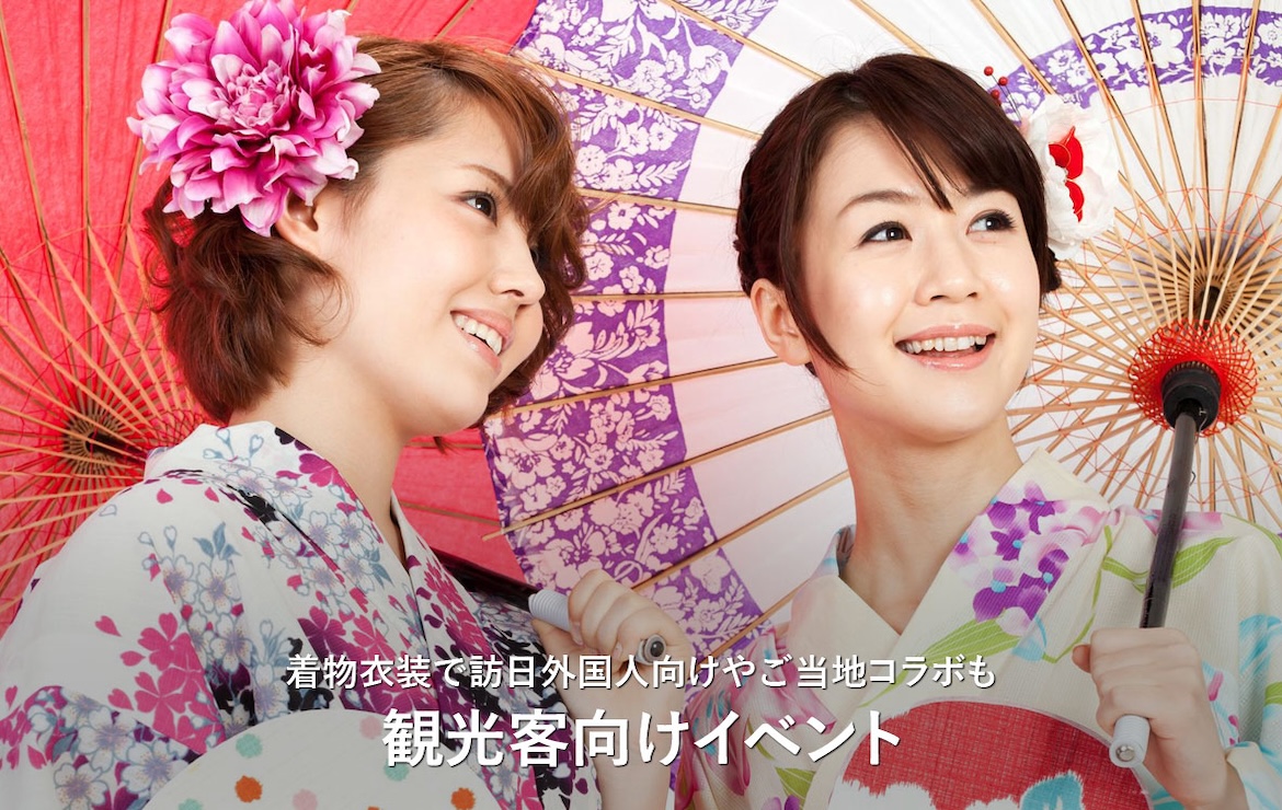 活用事例 (観光客向けイベント)|StagaCast (ステージキャスト)