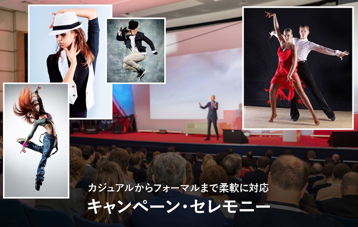 活用事例 (キャンペーン・セレモニー)|StagaCast (ステージキャスト)
